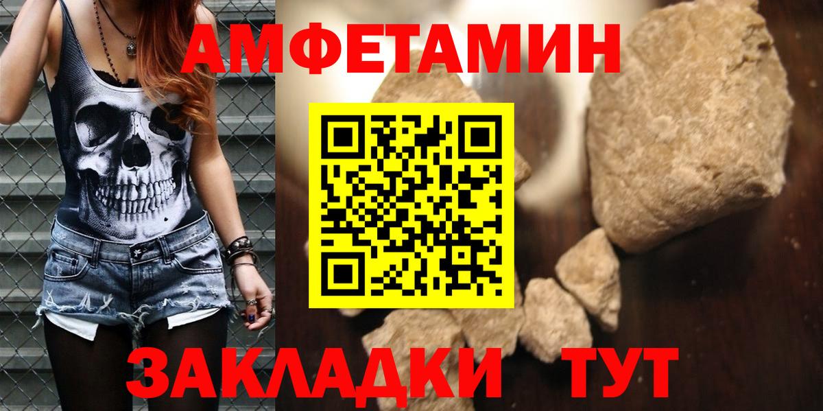 АМФЕТАМИН 97%  Вход с VPN  АМФ  Кунгур 