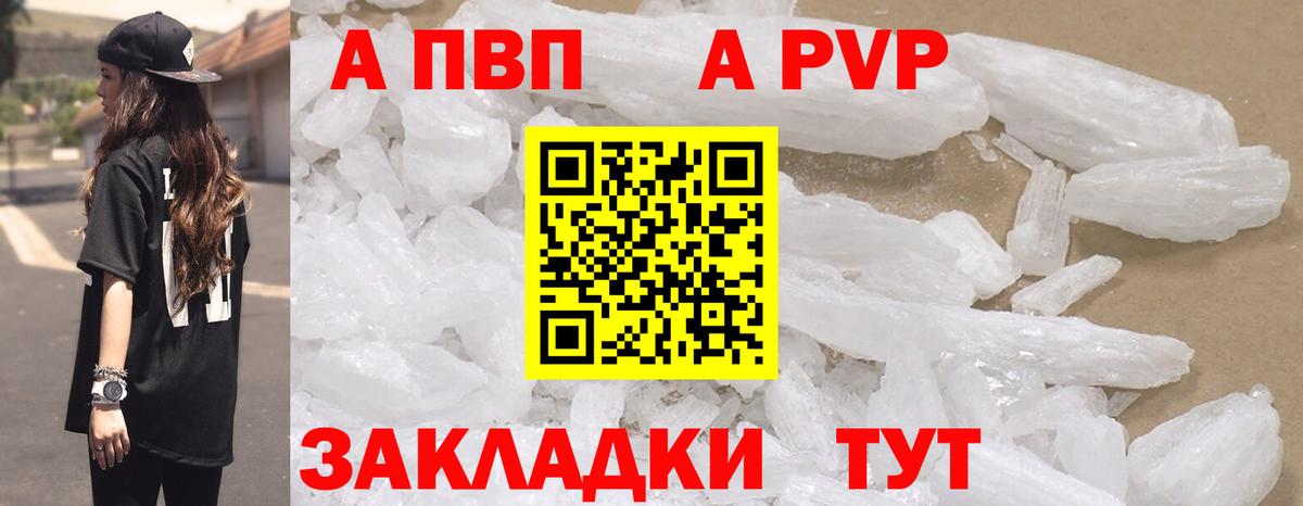 A-PVP мука Кунгур