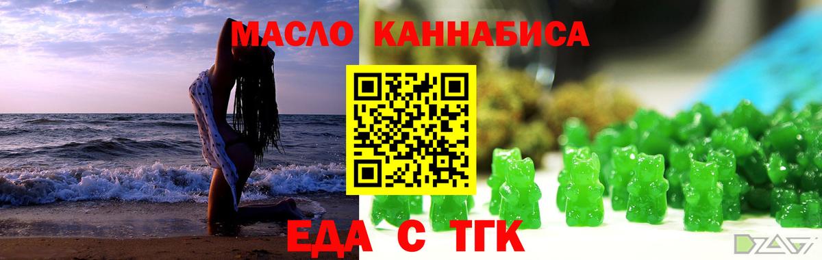 Кунгур  Cannafood конопля  Вход с VPN 