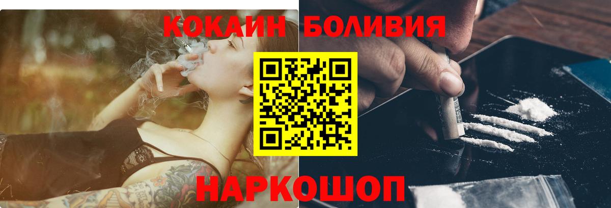 Кокаин VHQ  COCAIN Fish Scale  Вход с VPN  Кунгур 