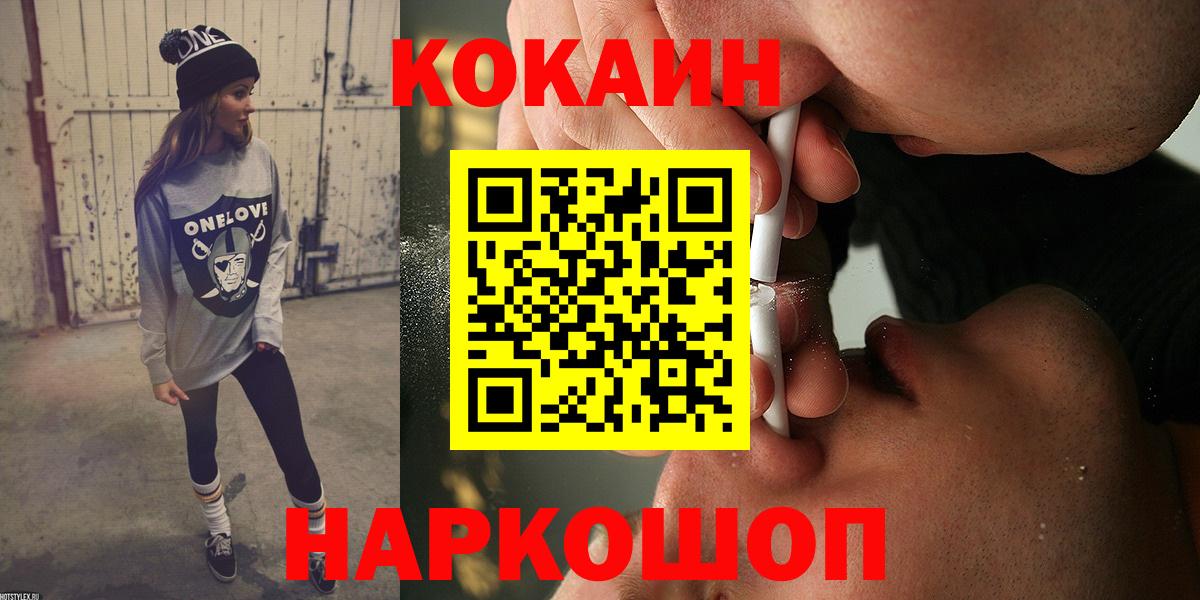 Cocaine 97% Кунгур
