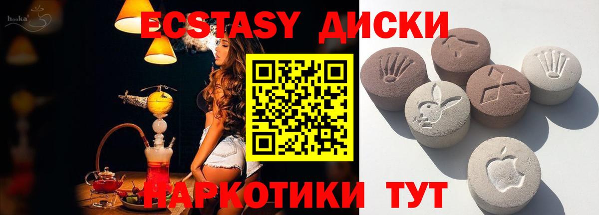 Экстази 250 мг Кунгур