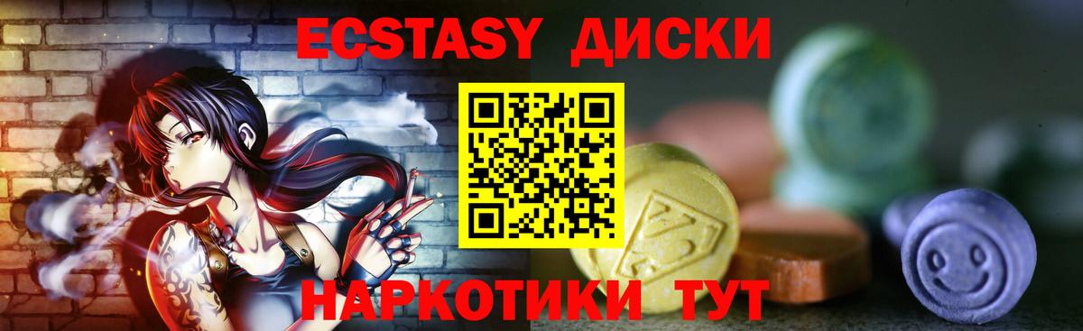 Ecstasy  ЭКСТАЗИ 250 мг  Вход с VPN  Кунгур  Ecstasy 280мг 