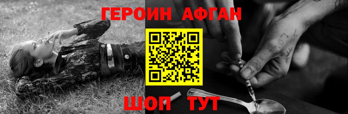 Героин герыч Кунгур