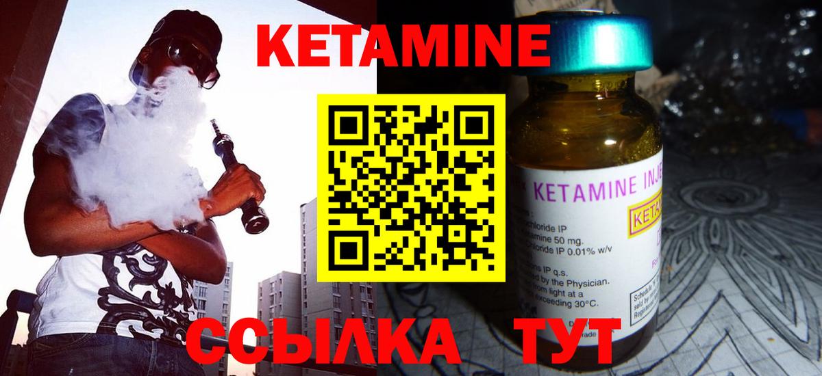 Кетамин ketamine  Кетамин VHQ  Кунгур  Вход с VPN 