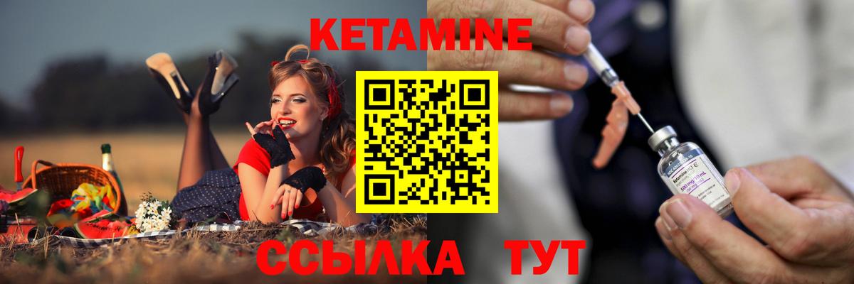 Кетамин VHQ Кунгур