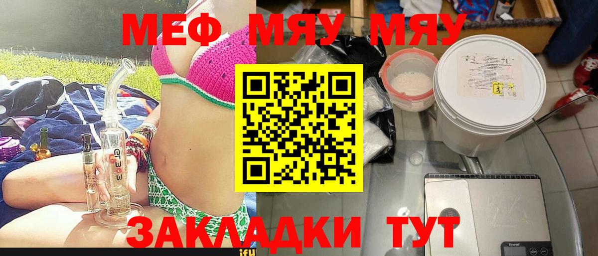 МЕФ  Мефедрон  Мефедрон mephedrone    ССЫЛКА  Кунгур  Мефедрон кристаллы  Вход с VPN 