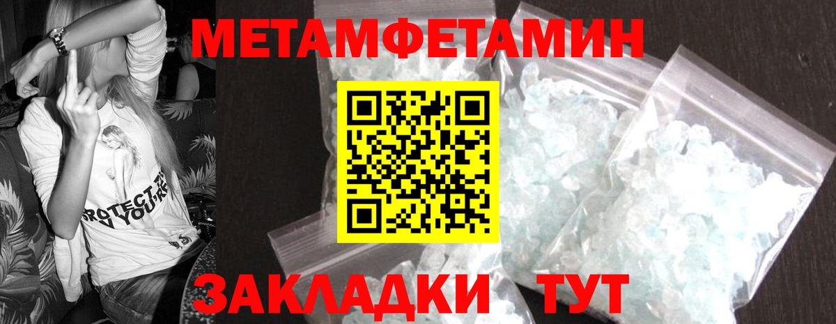 Метамфетамин пудра  Метамфетамин пудра  Вход с VPN  Кунгур 