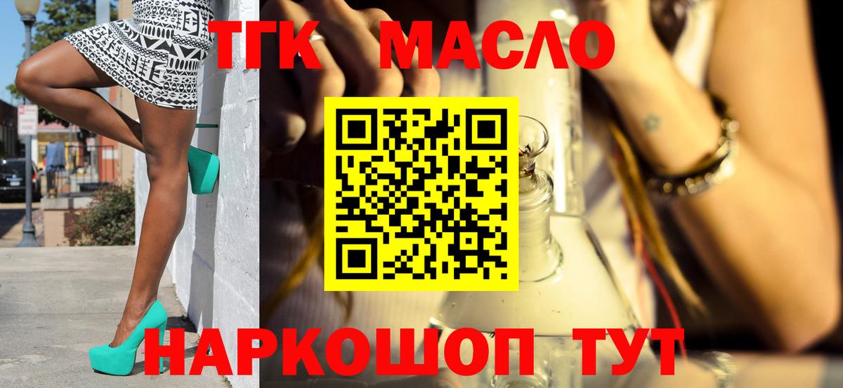 Кунгур  ТГК вейп с тгк  Дистиллят ТГК гашишное масло  Вход с VPN 