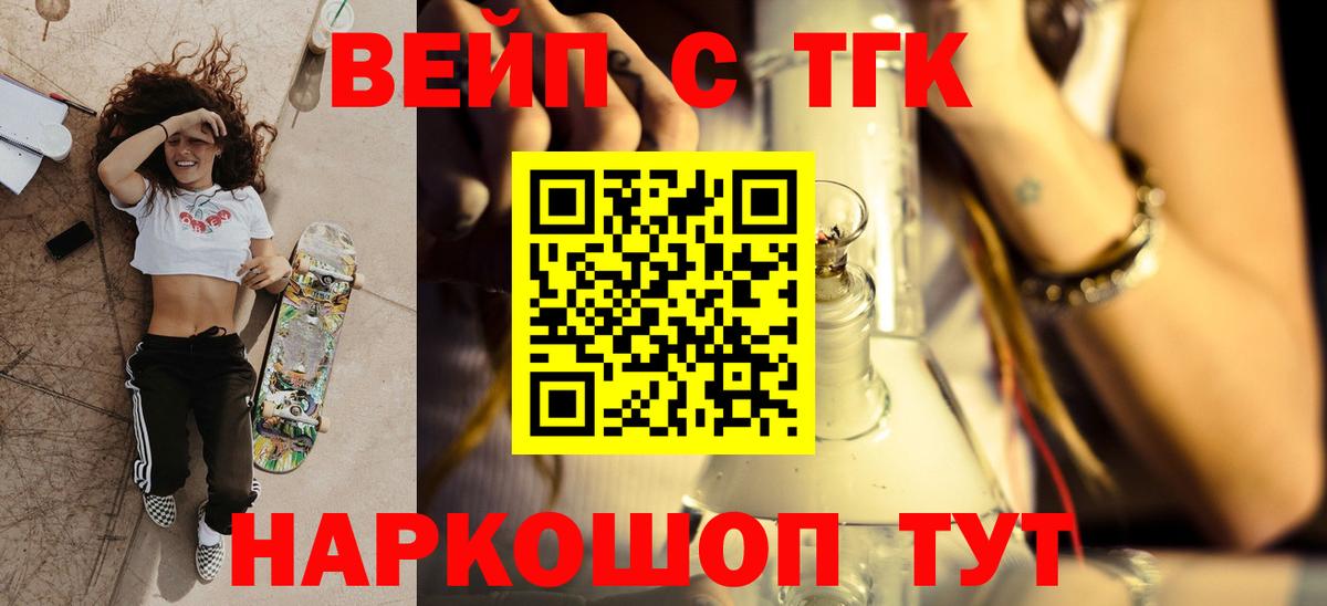 Дистиллят ТГК вейп Кунгур